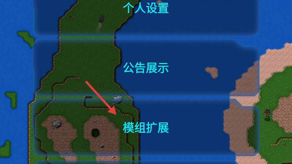 铁锈战争隔离区模组
