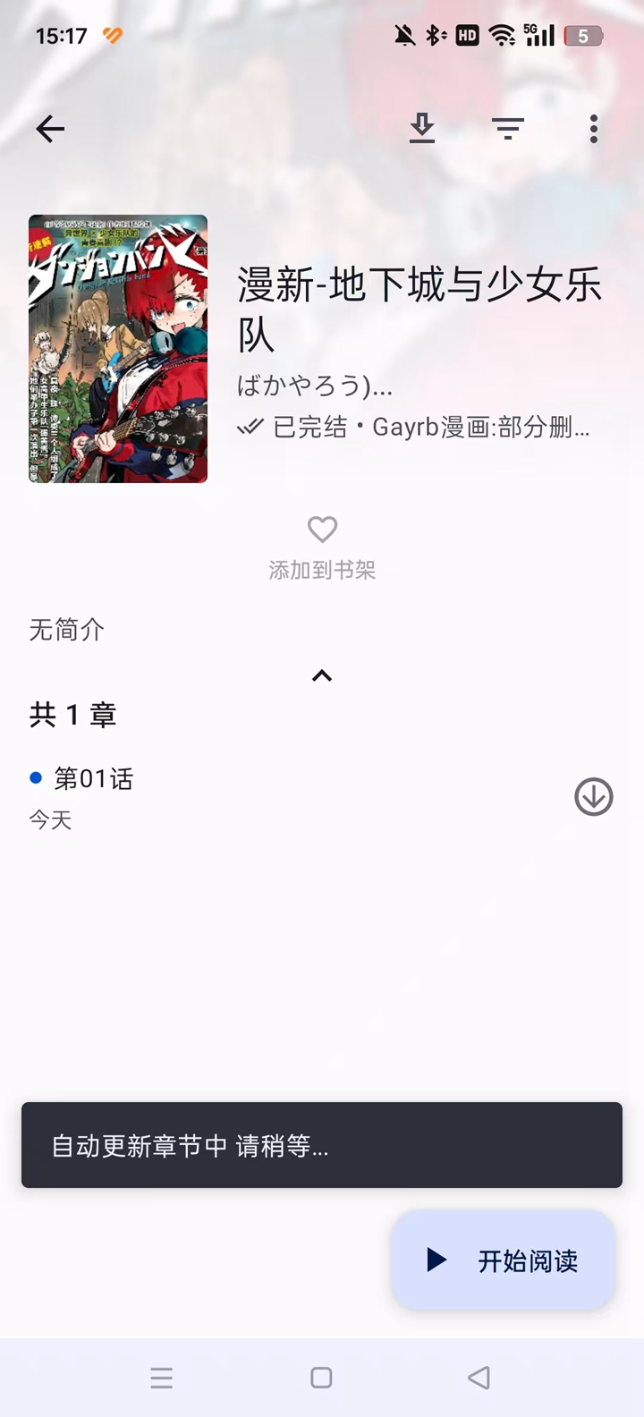 繁花漫画免费版