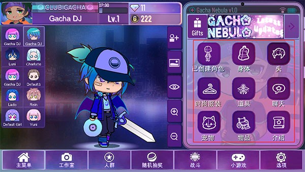 加查星云最新版