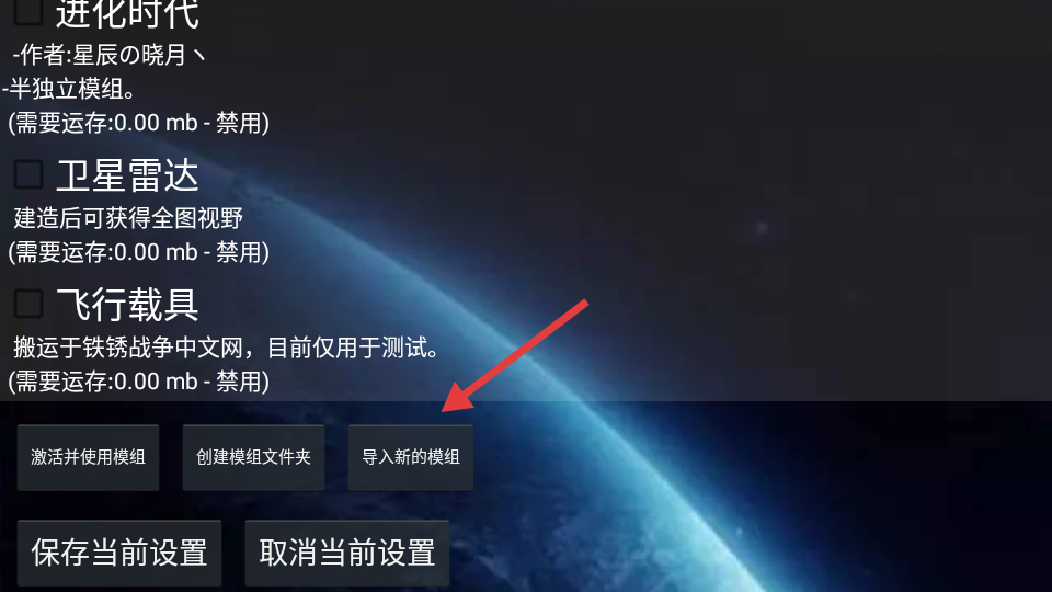 铁锈战争隔离区模组