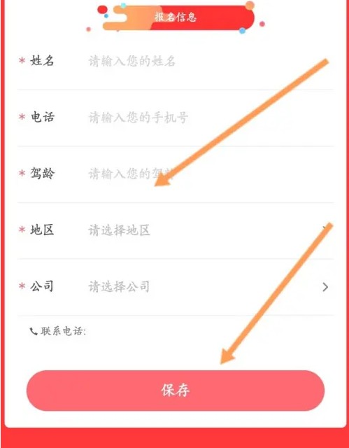 洪师傅代驾app