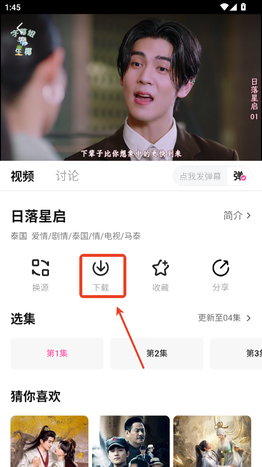 天府泰剧tv