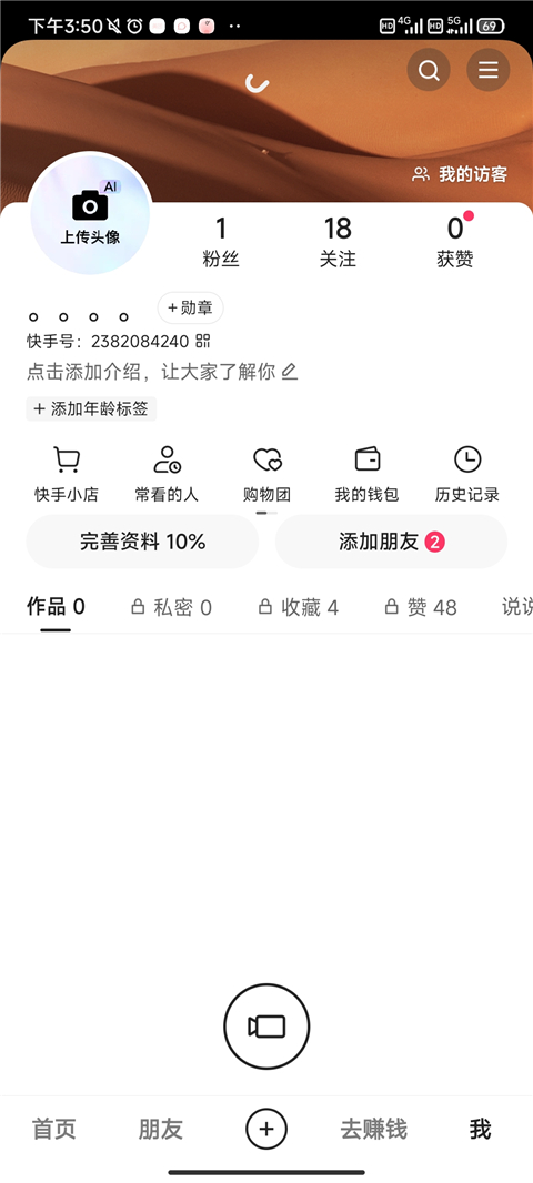 快手极速版2025官方正版