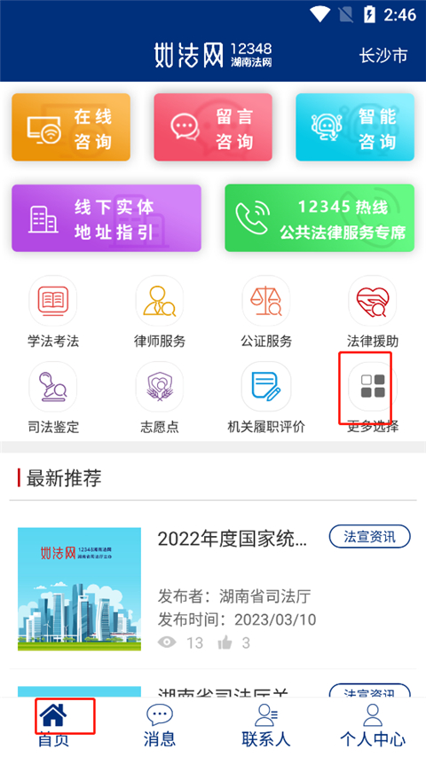 如法网app