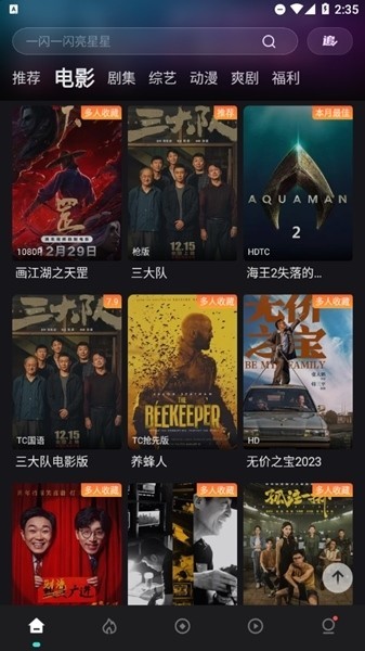 电影猎手官方最新版