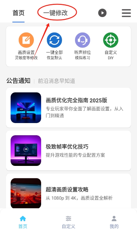 画质魔盒永久免费版