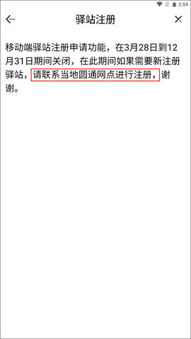妈妈驿站app官方正版