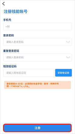 钱能钱包app手机版