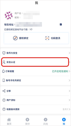 钱能钱包app手机版