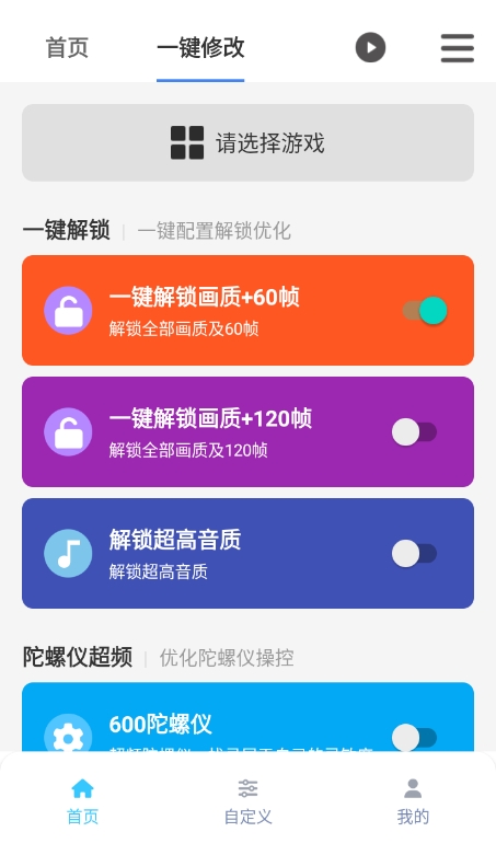 画质魔盒永久免费版