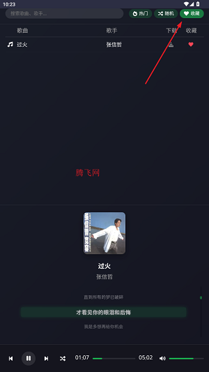 米兔音乐官网版