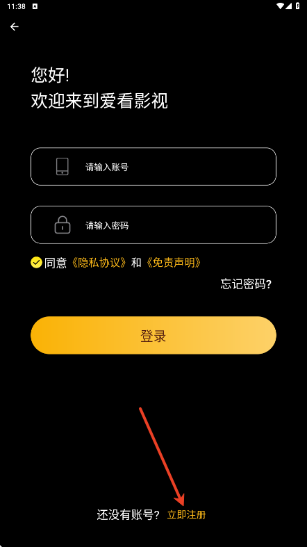爱看影视2025年官方版