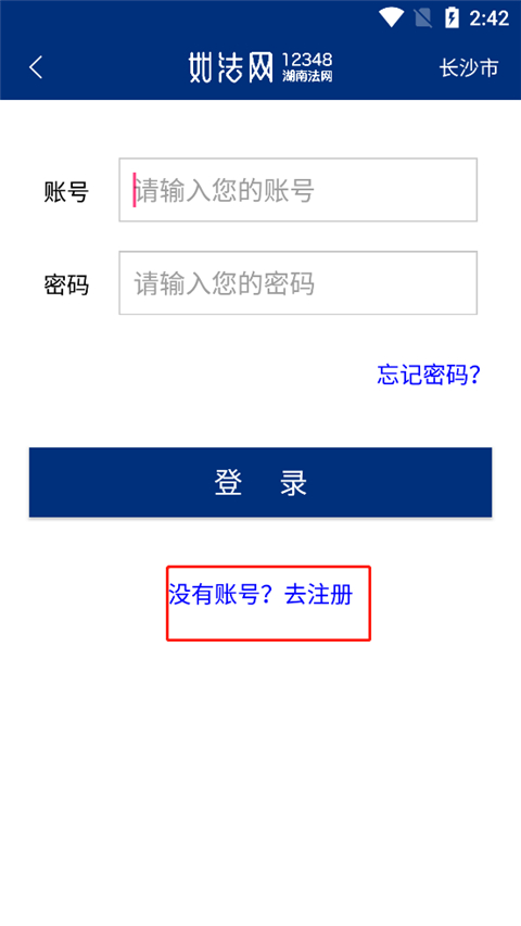 如法网app