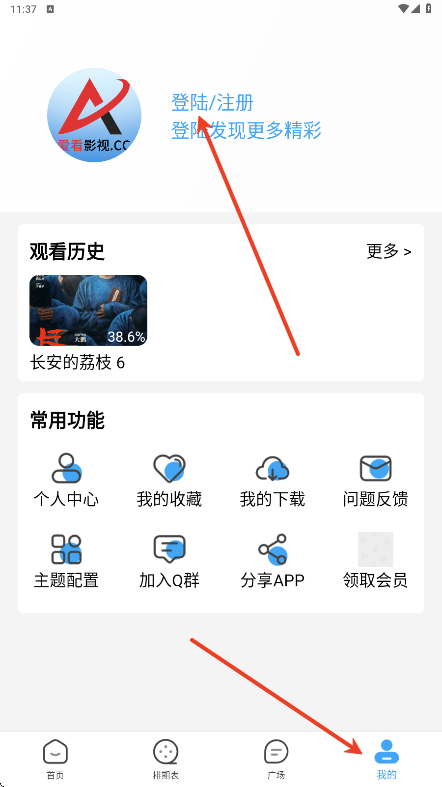 爱看影视2025年官方版