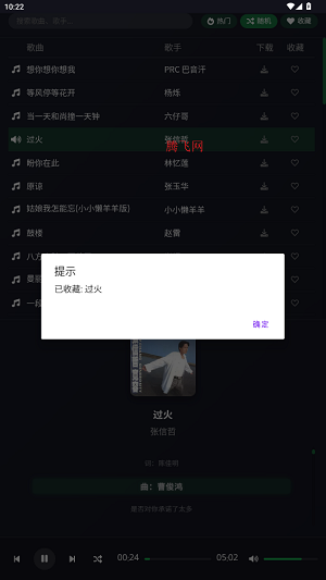 米兔音乐官网版