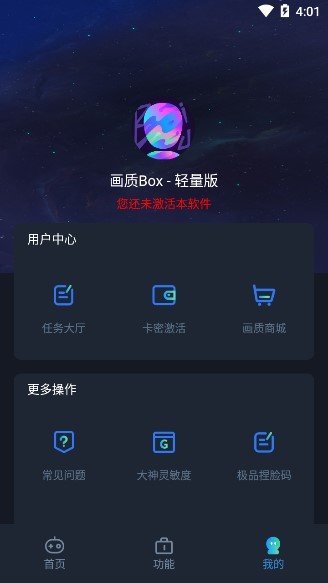 hz888top画质助手120帧
