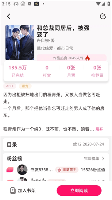 海棠书城