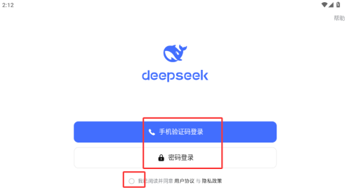 deepseek升级版