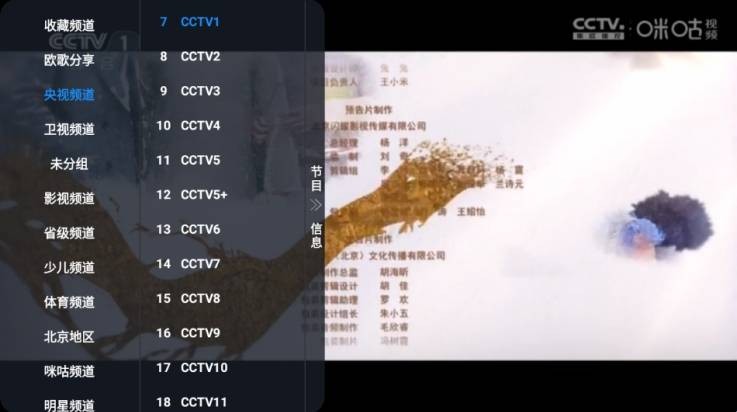 讴歌影视tv版