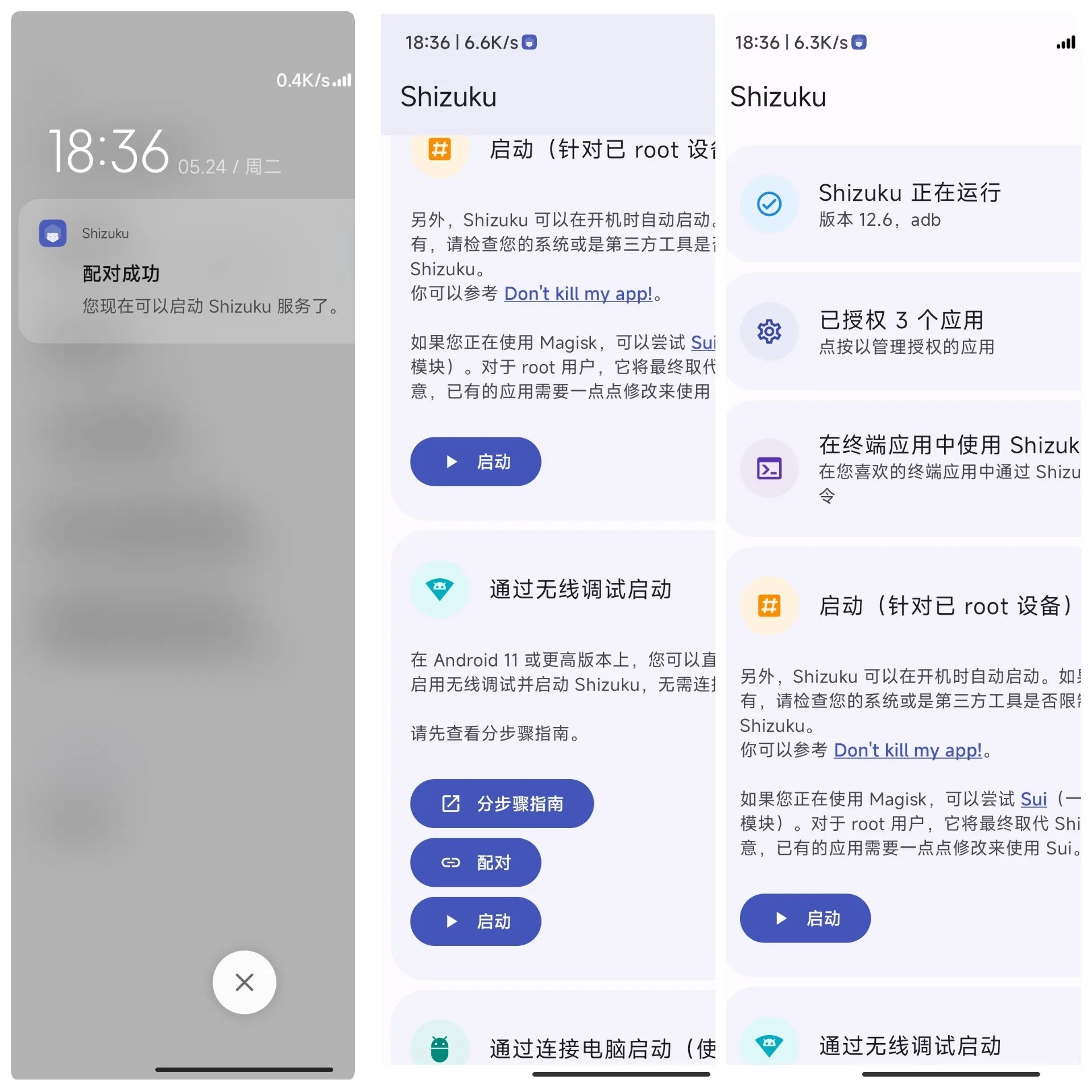 shizuku软件安装