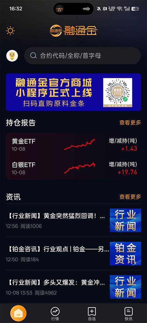 融通金app