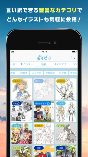 poipiku官网版中文版