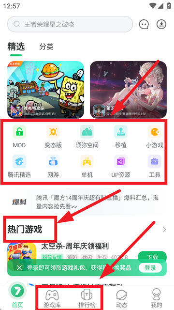7723游戏盒无实名认证版