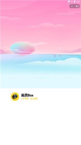 hz888top画质助手120帧