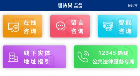 如法网app