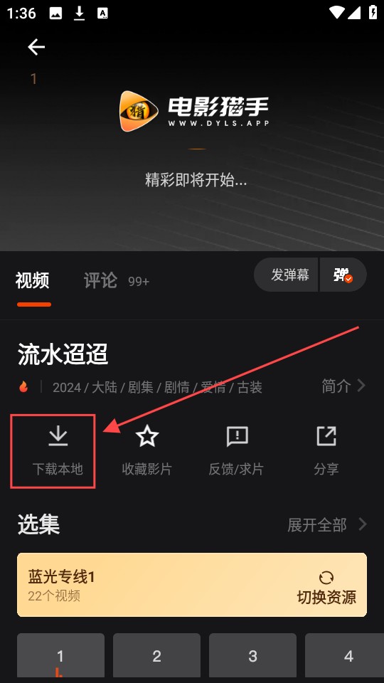 电影猎手官方最新版