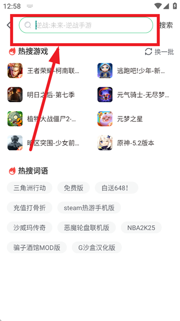 7723游戏盒无实名认证版