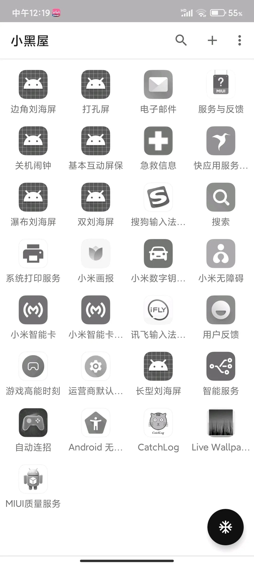shizuku软件安装