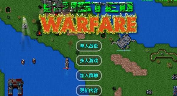 铁锈战争1.16新版本