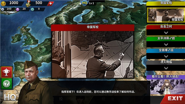 世界征服者4国际版(world conqueror 4)