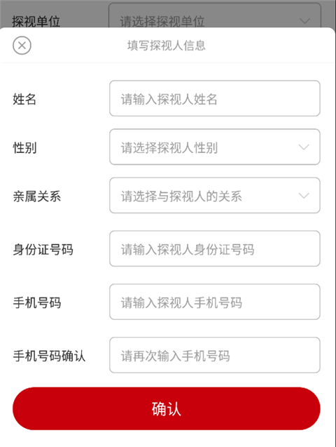 如法网app