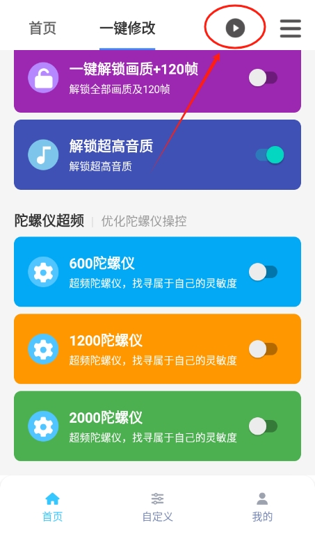 画质魔盒永久免费版