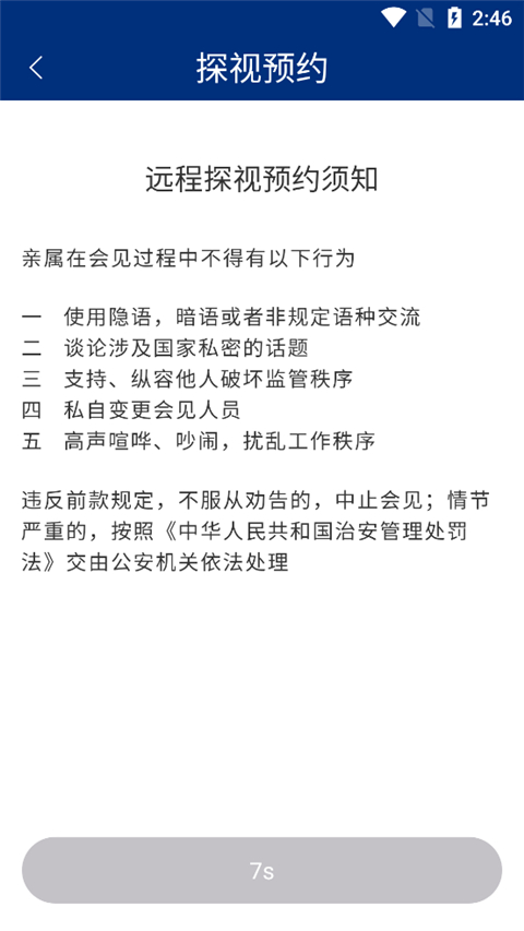 如法网app