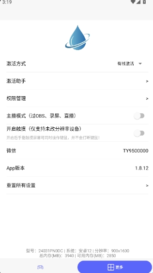 听雨游戏厅2