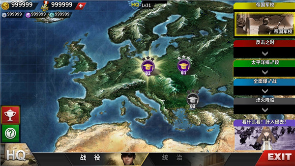 世界征服者4国际版(world conqueror 4)