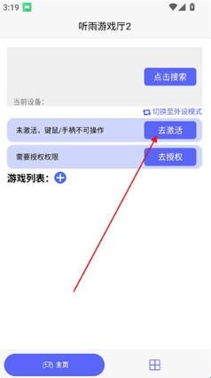 听雨游戏厅2