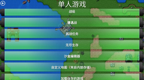 铁锈战争1.16新版本