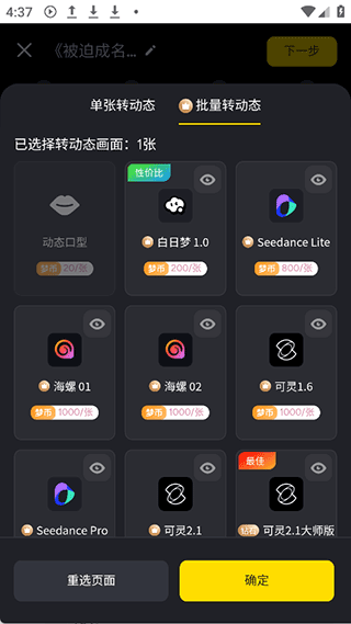 白日梦ai抢先版