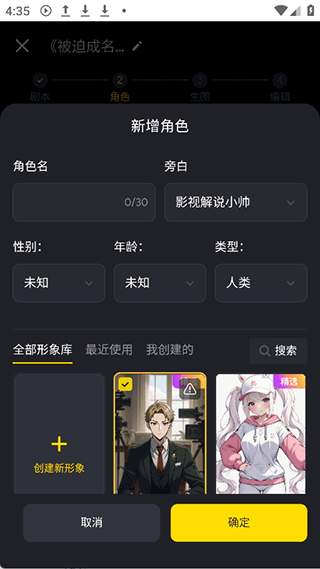 白日梦ai抢先版
