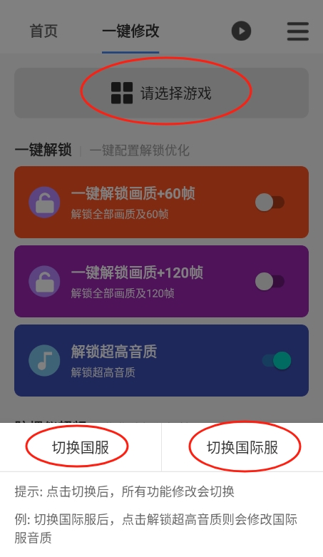 画质魔盒永久免费版