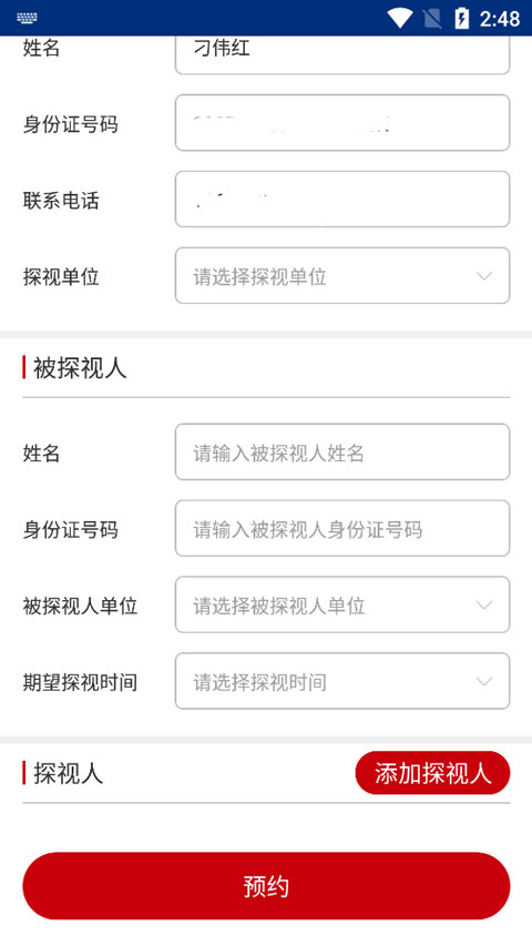 如法网app