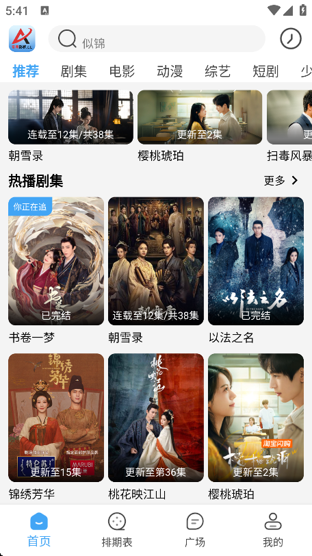 爱看影视官方正版