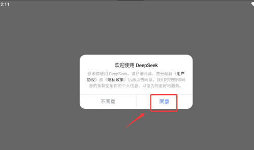 deepseek升级版