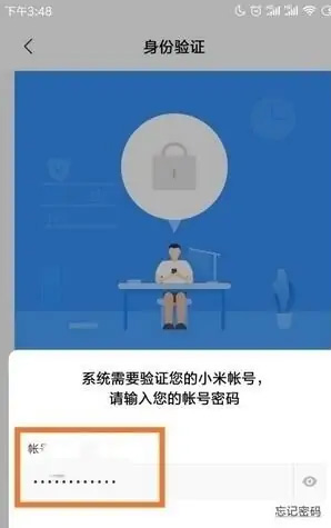 小米钱包app