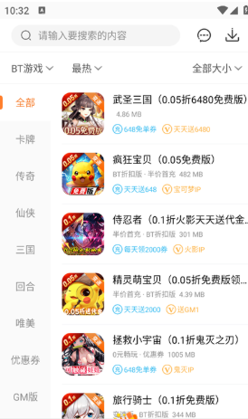 冷狐游戏盒子