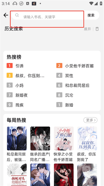 海棠书城